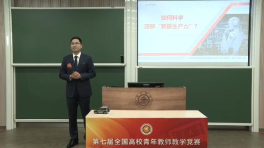 如何科學理解“新質(zhì)生產(chǎn)力”？