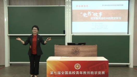 延安整風運動中的黨史學習
