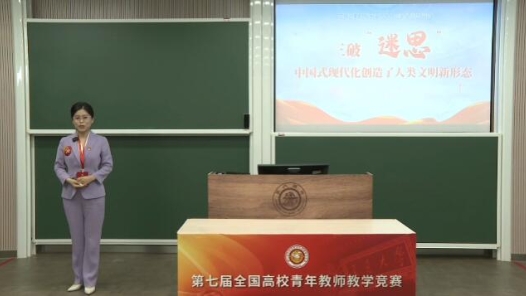三破“迷思”——中國式現(xiàn)代化創(chuàng)造了人類文明新形態(tài)