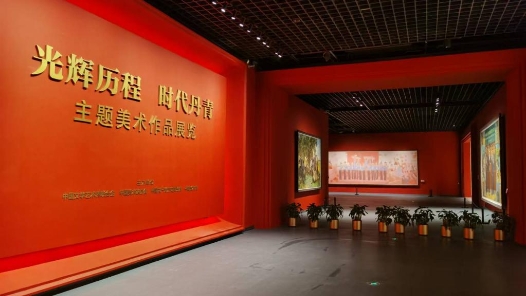 “光輝歷程 時(shí)代丹青——慶祝中華人民共和國成立75周年主題美術(shù)作品展覽”在京舉辦
