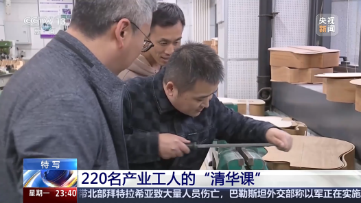 特寫(xiě)：220名產(chǎn)業(yè)工人的“清華課”