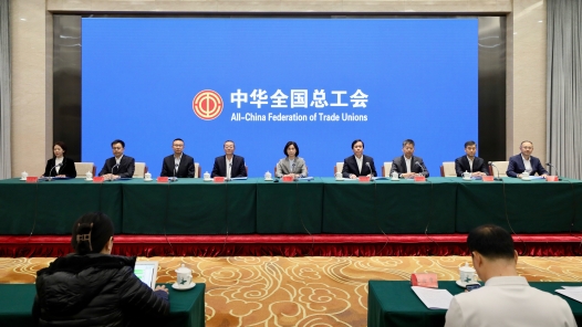貫徹落實(shí)《中共中央國務(wù)院關(guān)于深化產(chǎn)業(yè)工人隊(duì)伍建設(shè)改革的意見》新聞發(fā)布會實(shí)錄