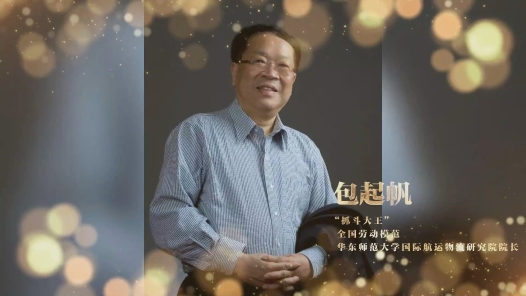 輝煌75載 我與共和國同成長｜“抓斗大王”包起帆：從碼頭工人到全國勞模，在創(chuàng)新路上不斷前行