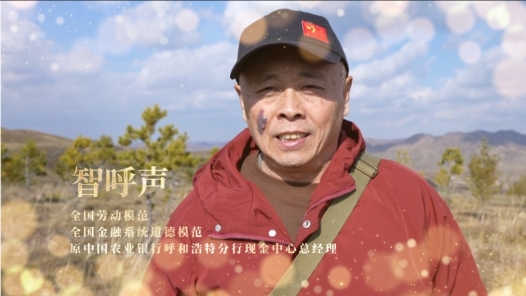 輝煌75載 我與共和國同成長｜全國勞動模范智呼聲：用汗水守護(hù)好百姓的財(cái)產(chǎn)安全