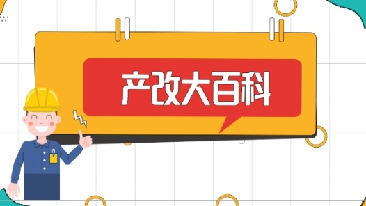產(chǎn)改大百科｜什么是“大國(guó)工匠人才培育工程”“大國(guó)工匠創(chuàng)新交流大會(huì)暨大國(guó)工匠論壇”