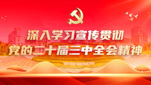 凝聚改革力量 書寫進(jìn)一步全面深化改革新篇章