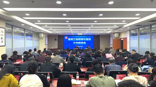 青海工會(huì)數(shù)智化建設(shè)工作推進(jìn)會(huì)召開