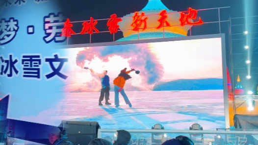 工視頻丨全國職工冰雪運(yùn)動挑戰(zhàn)賽收官，冰雪趣味仍在繼續(xù)！