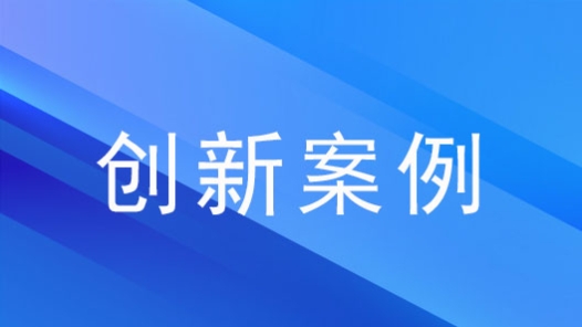 內(nèi)蒙古自治區(qū)總工會(huì)：思政培訓(xùn)班小支點(diǎn)撬動(dòng)勞模工匠思政引領(lǐng)大能量