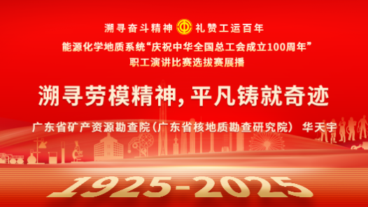溯尋勞模精神，平凡鑄就奇跡