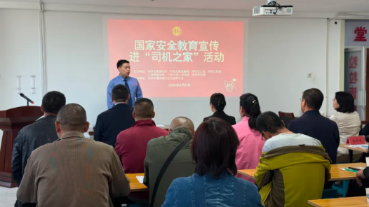 八師石河子市總工會開展國家安全教育宣傳進(jìn)“司機(jī)之家”活動
