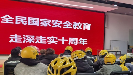 貴州安順市總工會開展新就業(yè)形態(tài)勞動者國家安全教育普法宣傳活動