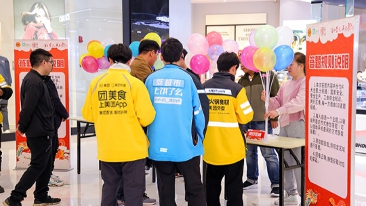 上海閔行工會創(chuàng)新“答題闖關(guān)”為新業(yè)態(tài)勞動者擰緊“安全閥”