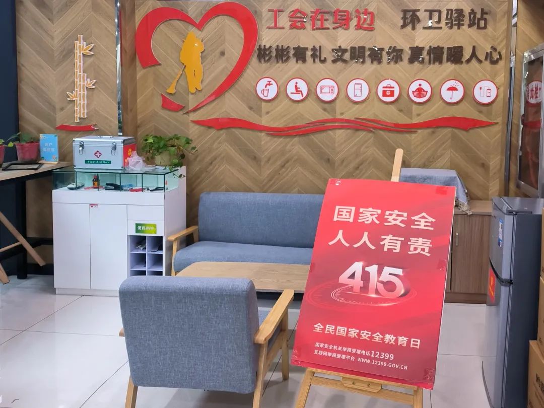 宿遷市總工會(huì)開展國(guó)家安全教育日“雙線”普法行動(dòng)0
