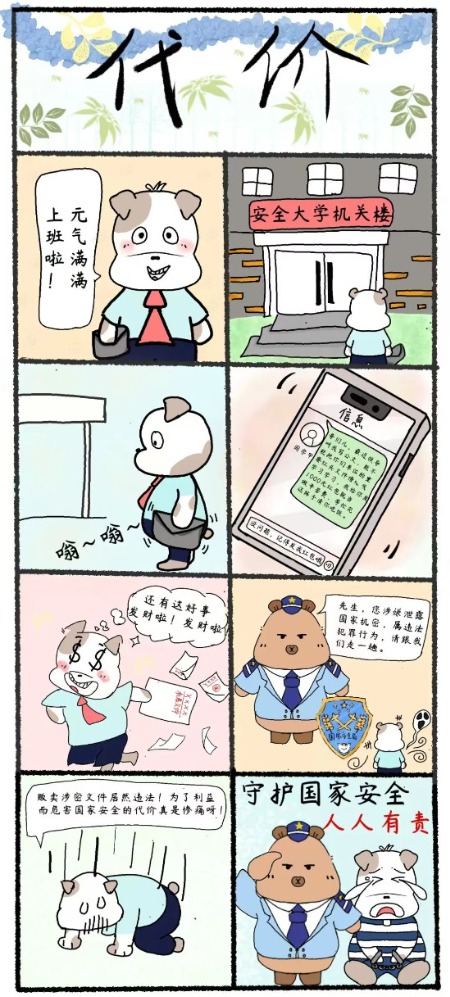 湯順斗《代價(jià)》.jpg