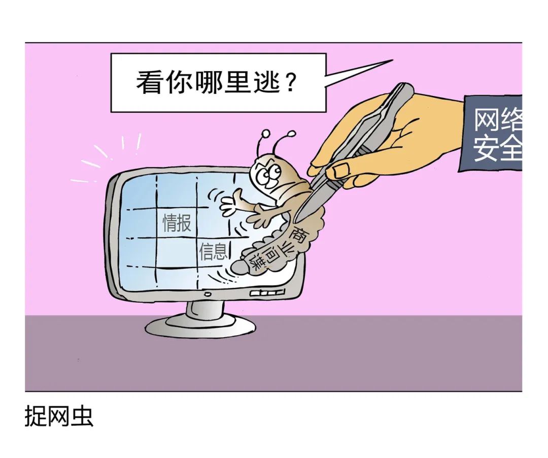 王自強(qiáng)《捉網(wǎng)蟲(chóng)》.jpg