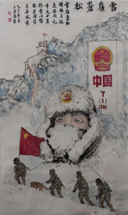 5《雪嶺蒼松》王詩棋.jpg
