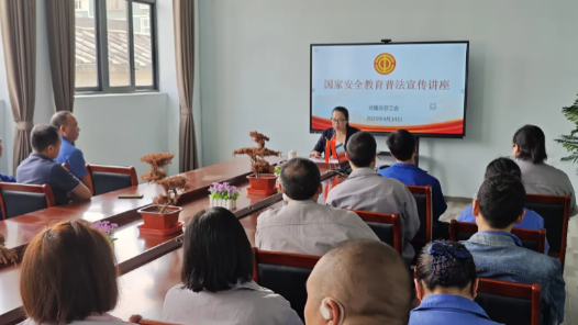 重慶市武隆區(qū)總工會開展國家安全教育普法宣傳講座