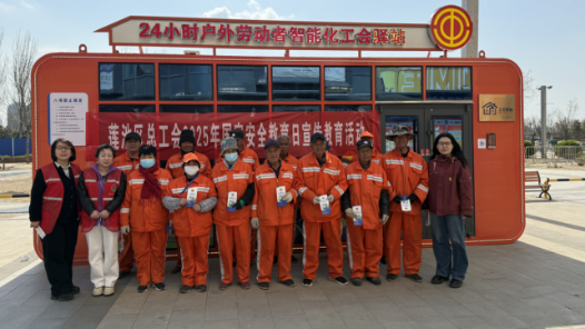河北保定蓮池區(qū)總工會構(gòu)建“大安全”宣教新格局 筑牢國家安全人民防線
