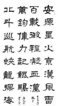 安源星火京漢風(fēng)雷百載征程凝血汗 北斗巡航蛟龍?zhí)胶Ｈf鈞偉力起鯤鵬