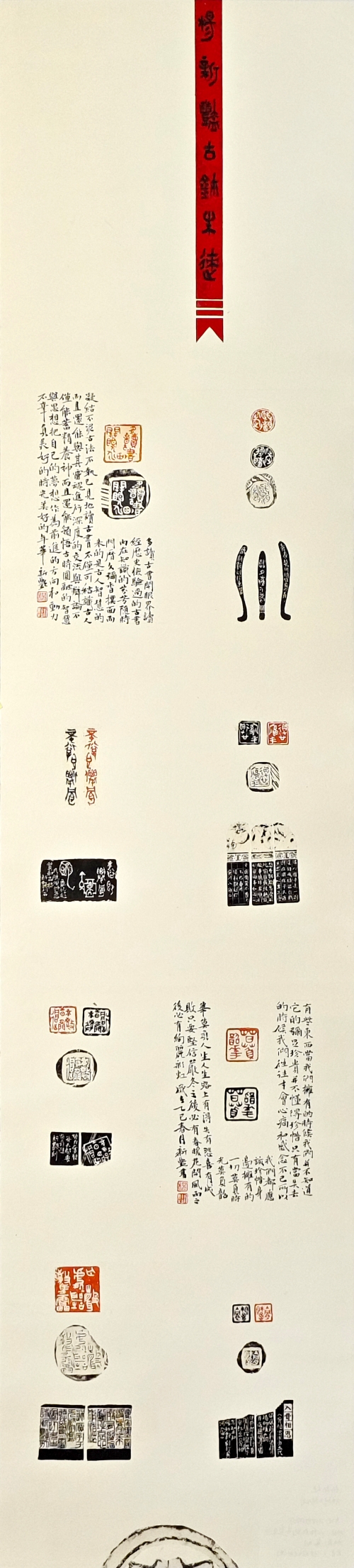 9-楊新艷-中國石油化工集團(tuán)有限公司-多讀古書開眼界 莫負(fù)韶華-篆刻-137×34cm-外框尺寸193X40cm