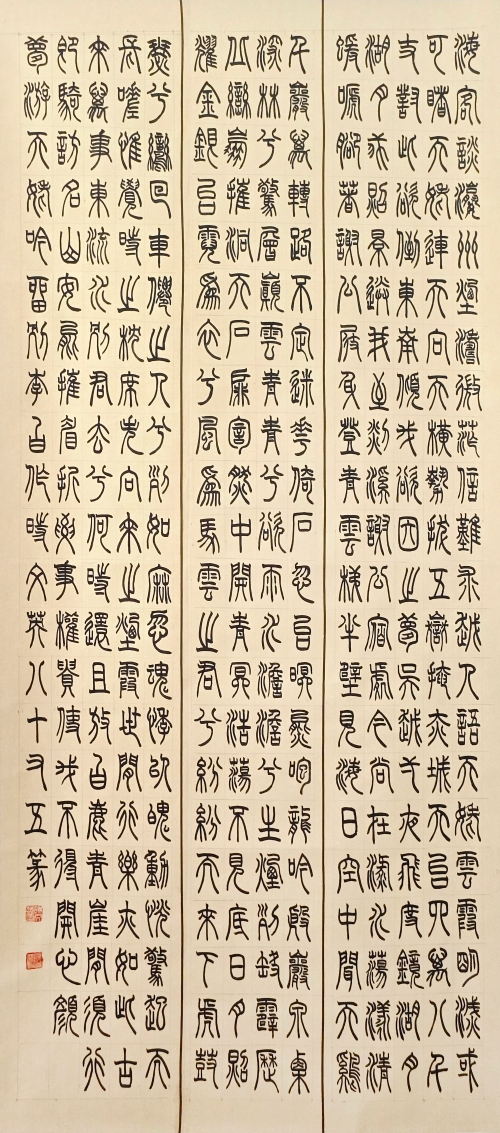 11-時文英-中國平煤神馬控股集團有限公司-李白詩-篆書-180×72cm外框尺寸234X88cm