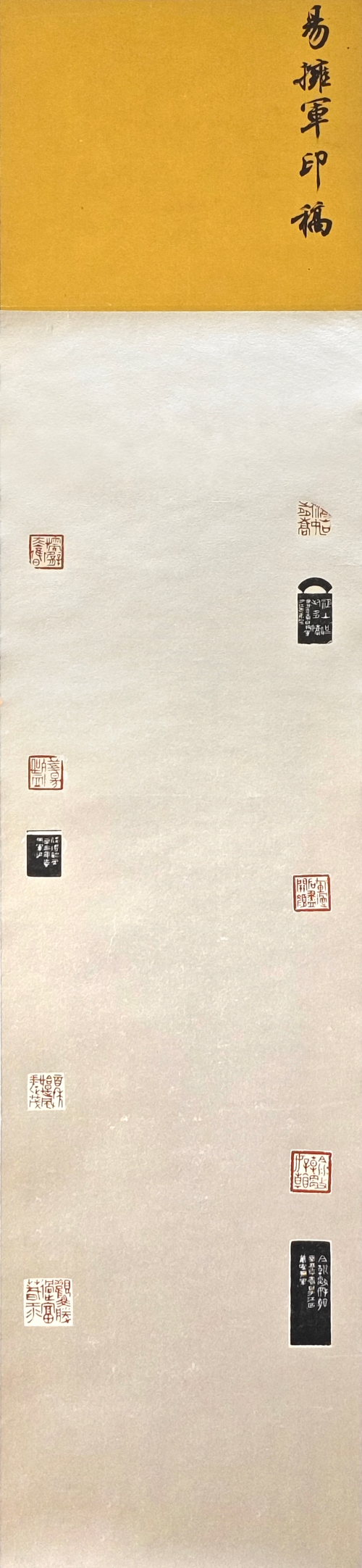 18-易擁軍-國家能源投資集團(tuán)有限責(zé)任公司-毛主席詩詞選句-篆刻-138×34cm外框尺寸193X39cm