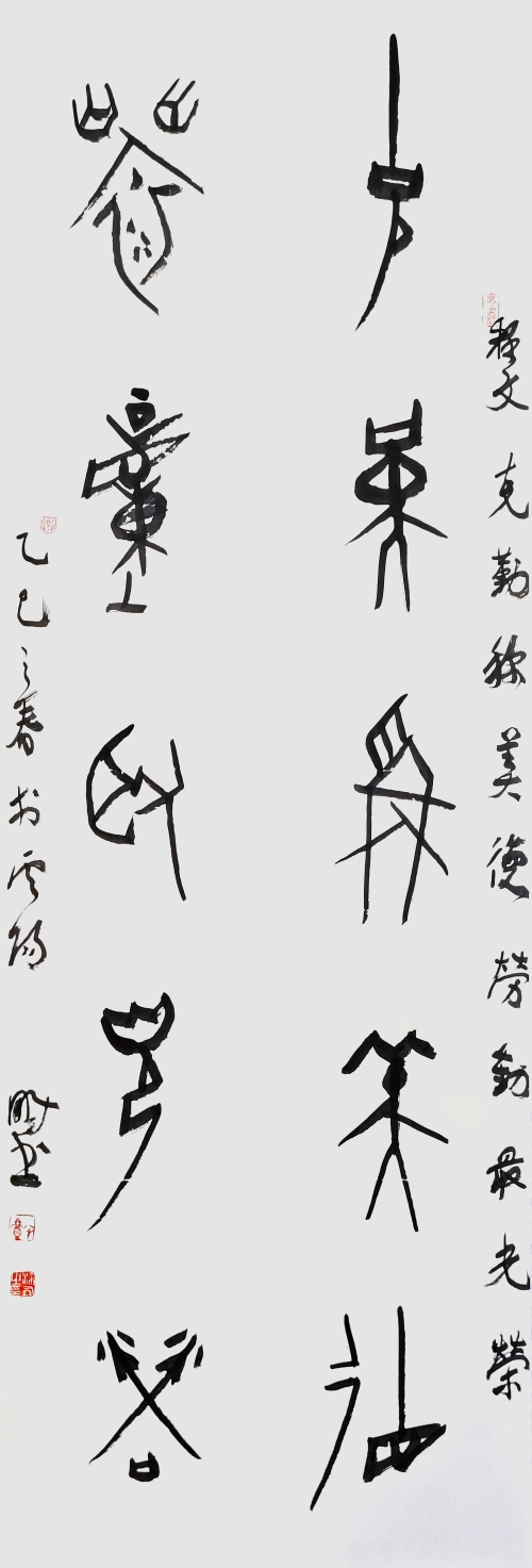 25-梁鵬-國家電網(wǎng)有限公司-克勤勞動聯(lián)-篆書-180×62cm-外框尺寸235X72cm