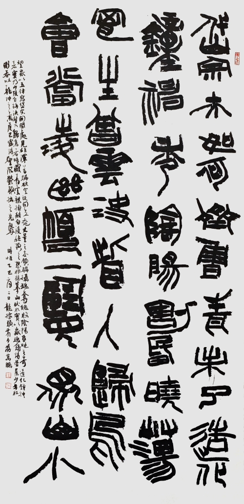 26-蔣萬(wàn)鵬-國(guó)家石油天然氣管網(wǎng)集團(tuán)有限公司-望岳-篆書(shū)-138X69cm-外框194x77cm