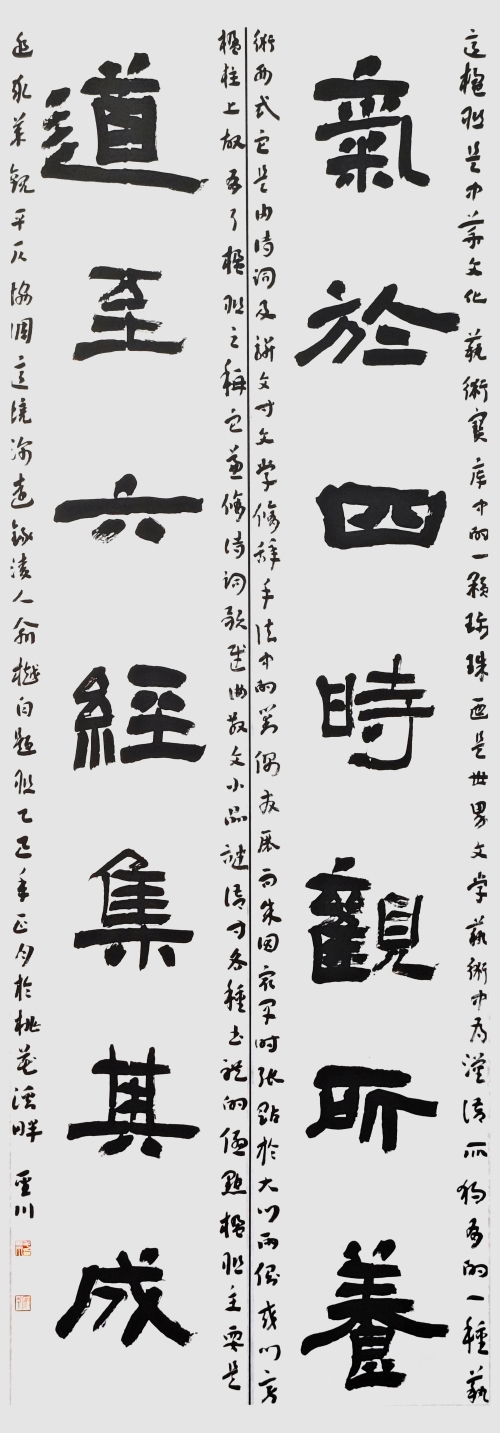 30-毛圣川-中國石油化工集團有限公司-氣于道至聯(lián)-隸書-180×63cm-外框尺寸234X72cm