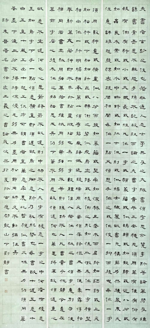 34-劉靜-中國平煤神馬控股集團(tuán)有限公司-王羲之《書論》-隸書-176X83cm-外框尺寸-234X90CM