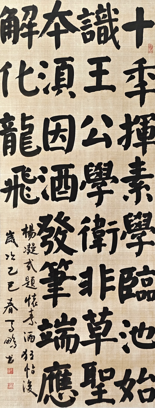 120-馬鵬-陜西煤業(yè)化工集團(tuán)有限責(zé)任公司-楊凝式《題懷素酒狂帖后》-楷書-180X70cm-外框尺寸-234X77CM
