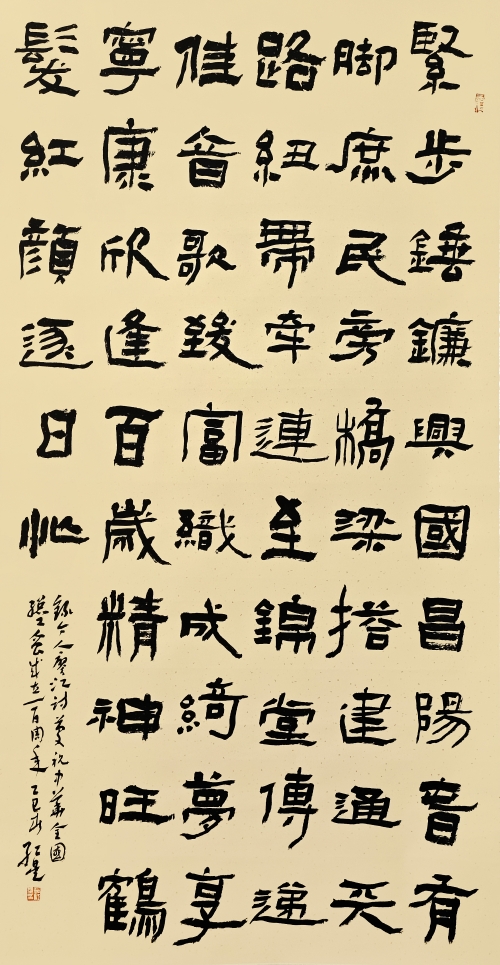 39-李紅星-中國石油天然氣集團(tuán)有限公司-慶祝中華全國總工會(huì)成立100周年-隸書-180×97cm-外框尺寸234x105cm