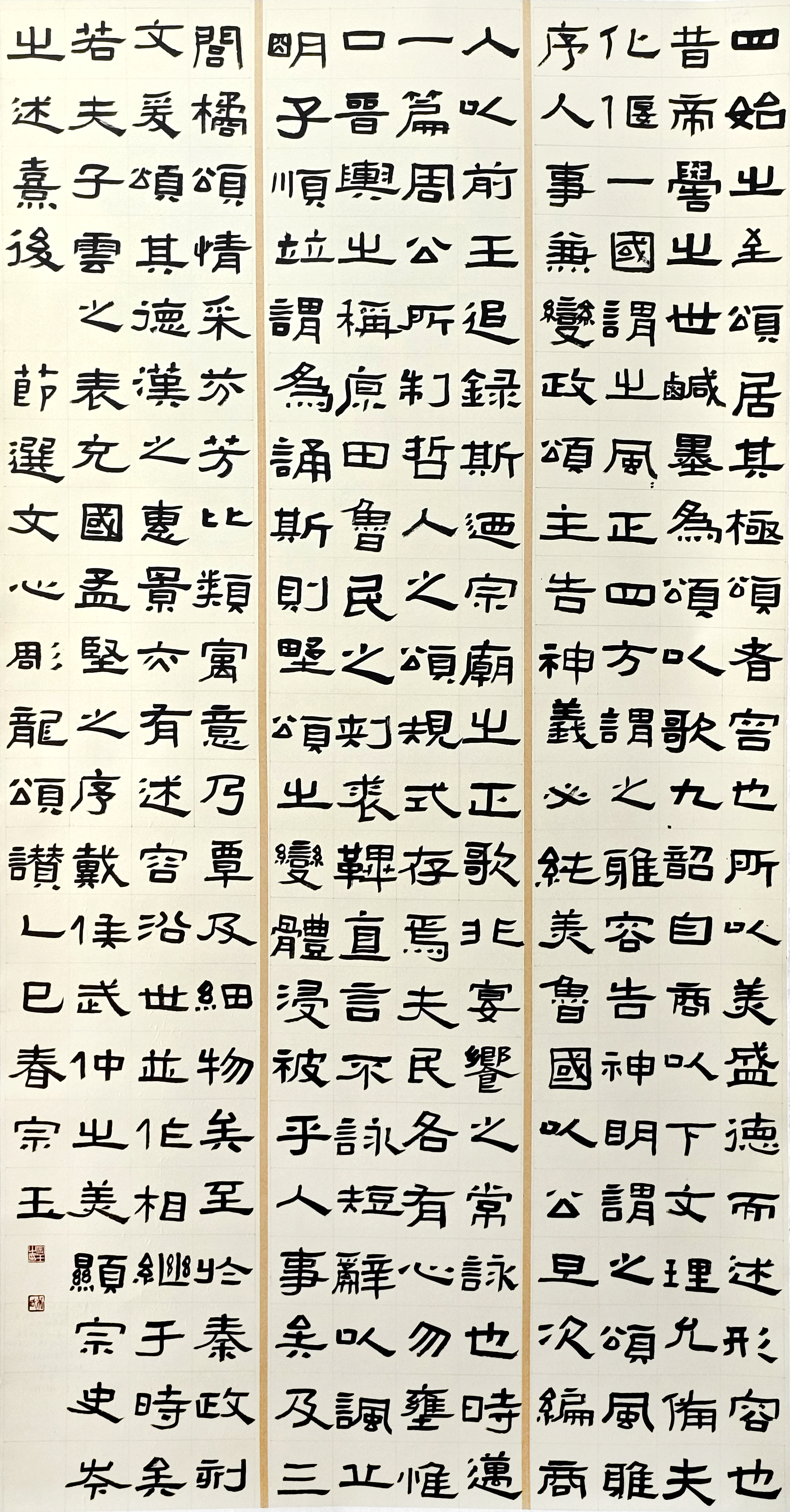 41-吳宗玉-中國南方電網(wǎng)有限責任公司-頌贊-隸書-180×97cm-外框尺寸233X105cm