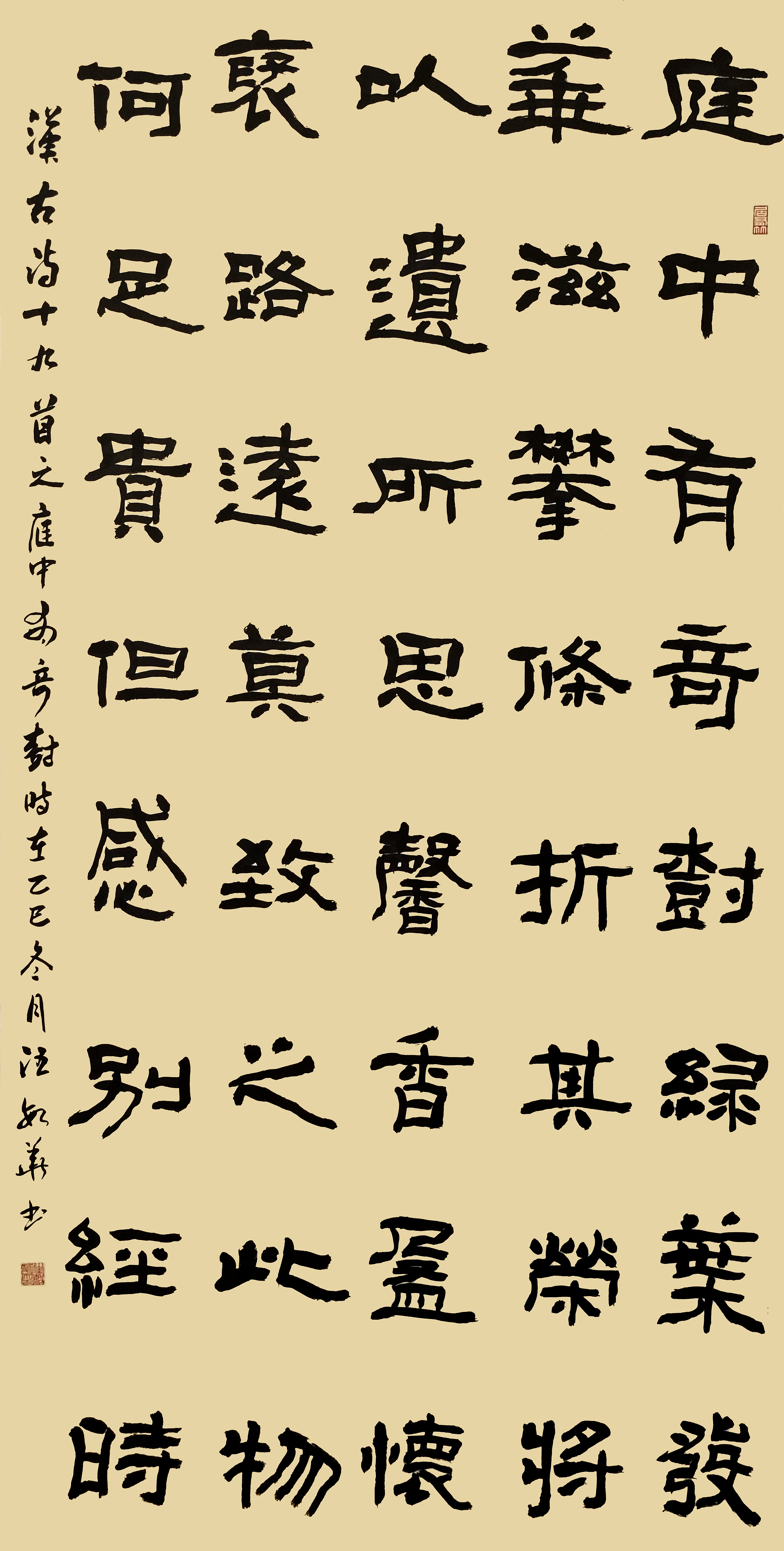 42-汪敏華-巨化集團(tuán)有限公司-古詩一首-隸書-180X97cm-外框233x99cm