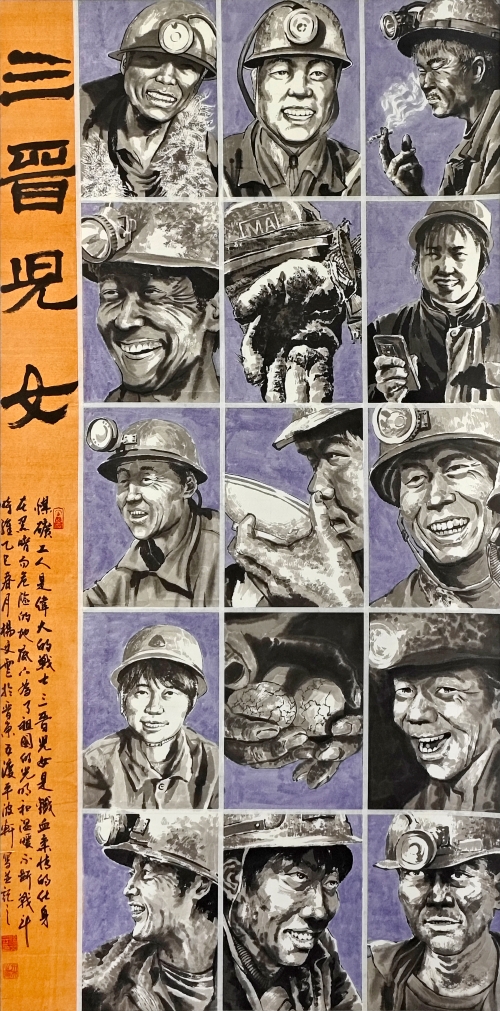 18-楊文云-華陽新材料科技集團(tuán)有限公司-三晉兒女-國(guó)畫-138×68cm-外框尺寸194X77cm
