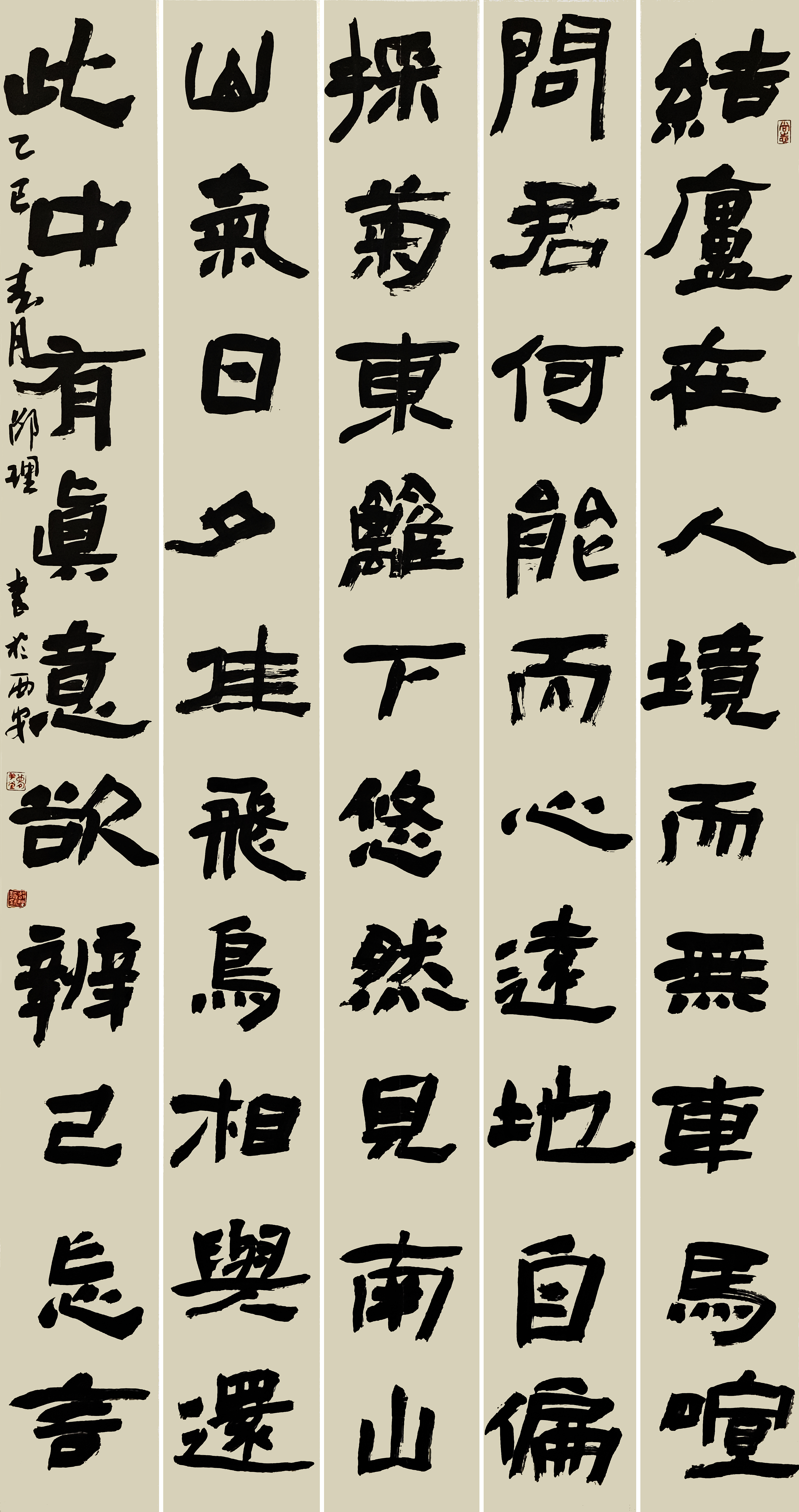 46-邵理論-山東能源集團(tuán)有限公司-陶淵明詩一首-隸書-180X97cm-外框232x106cm