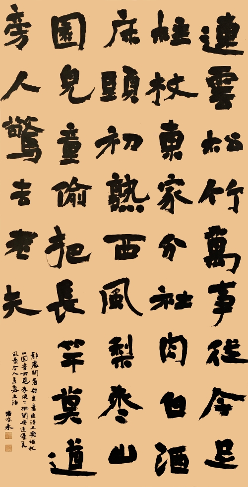 59-潘啟永-國(guó)家電網(wǎng)有限公司-辛棄疾詞一首-隸書-180X97cm-外框235x103cm