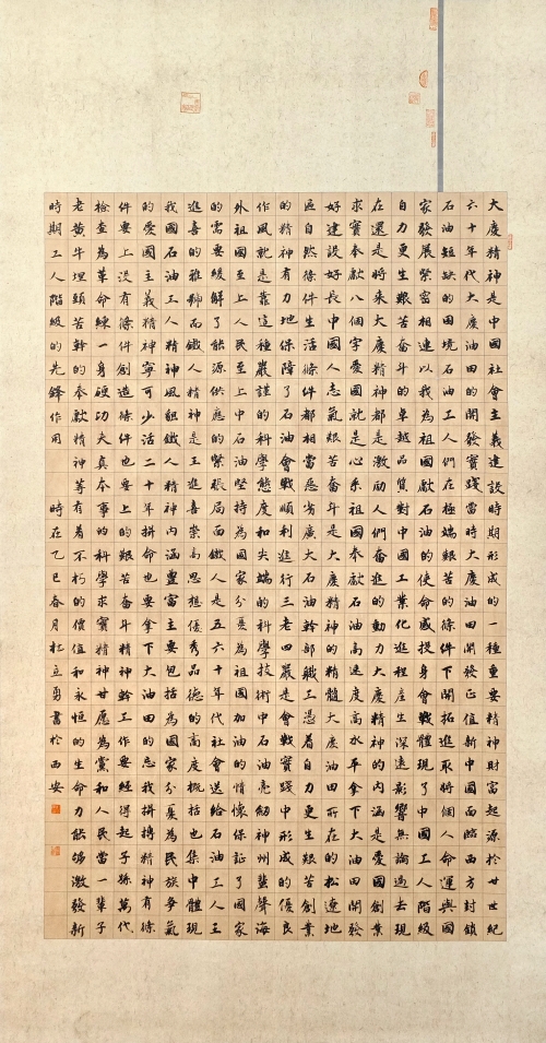 137-杜立勇-中國石油天然氣集團(tuán)有限公司-大慶精神-楷書-180×97cm-外框尺寸235X105cm