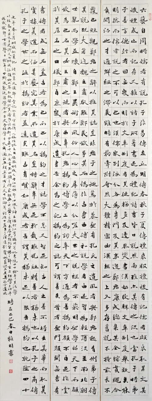 152-段維明-中國石油化工集團(tuán)有限公司-姚鼐《儀鄭堂記》-楷書-174×68cm-外框尺寸232X77cm