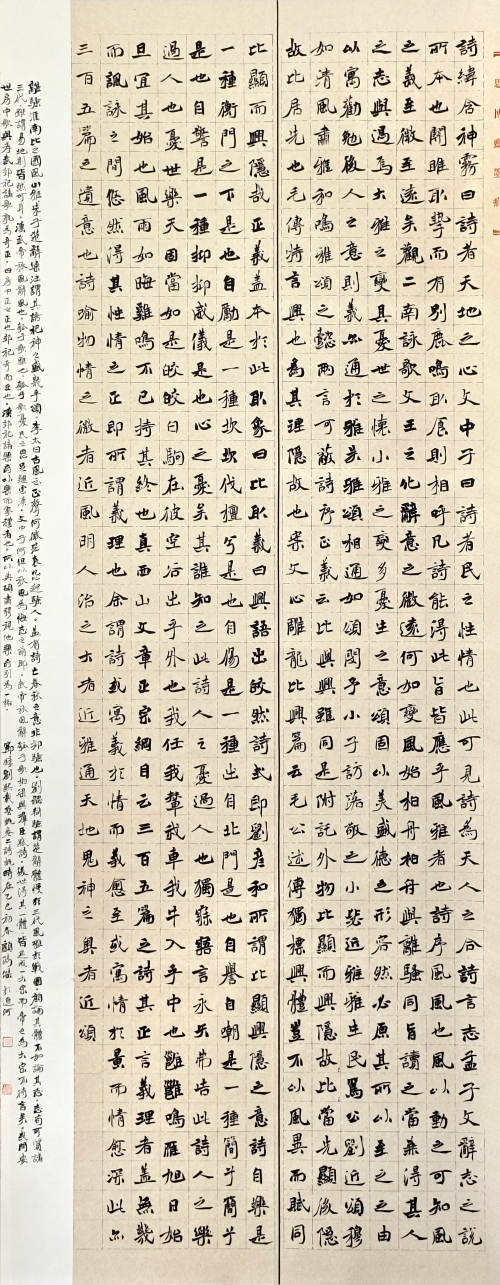 153-顧俊杰-中國(guó)石油天然氣集團(tuán)有限公司-《藝概》節(jié)選-楷書-180×70cm-外框尺寸234X79cm