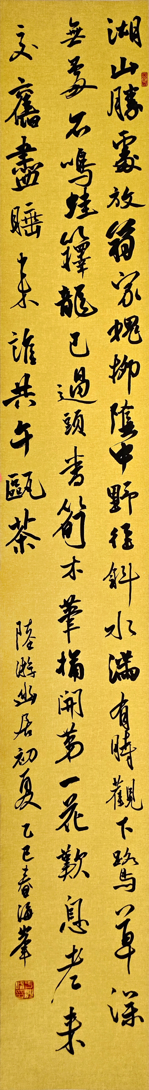 61-于海峰-國家石油天然氣管網(wǎng)集團有限公司北京管道北京分公司-禮敬國家管網(wǎng)-行書-175×30-外框尺寸-200X30cm