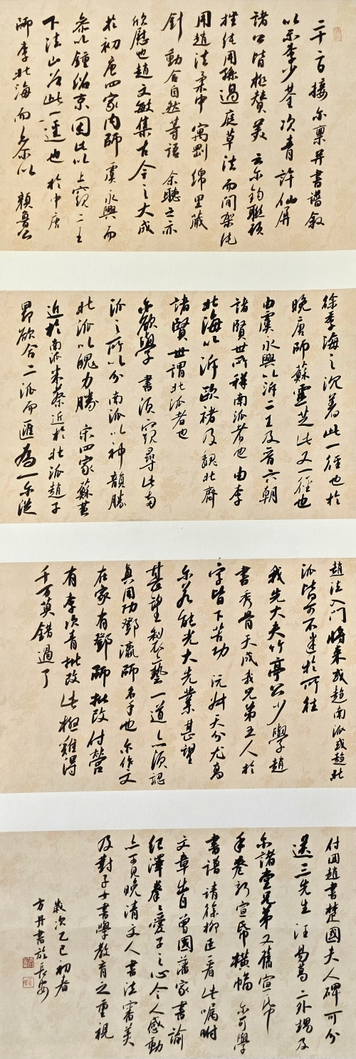68-方丹-中國石油天然氣集團有限公司-曾國藩家書-行書-180X49cm-外框尺寸-200X58.5CM