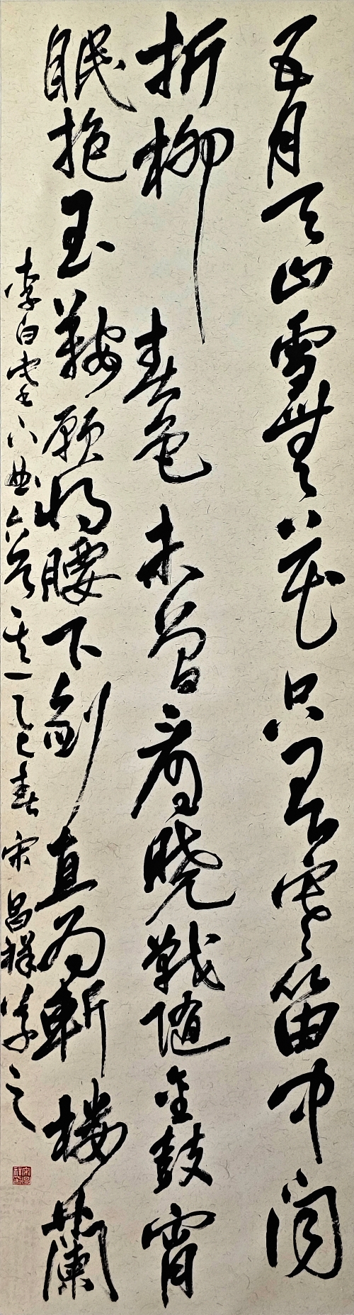 77-宋昌祥-國家電力投資集團(tuán)有限公司-塞下曲-行書-179X46cm-外框尺寸236X57cm