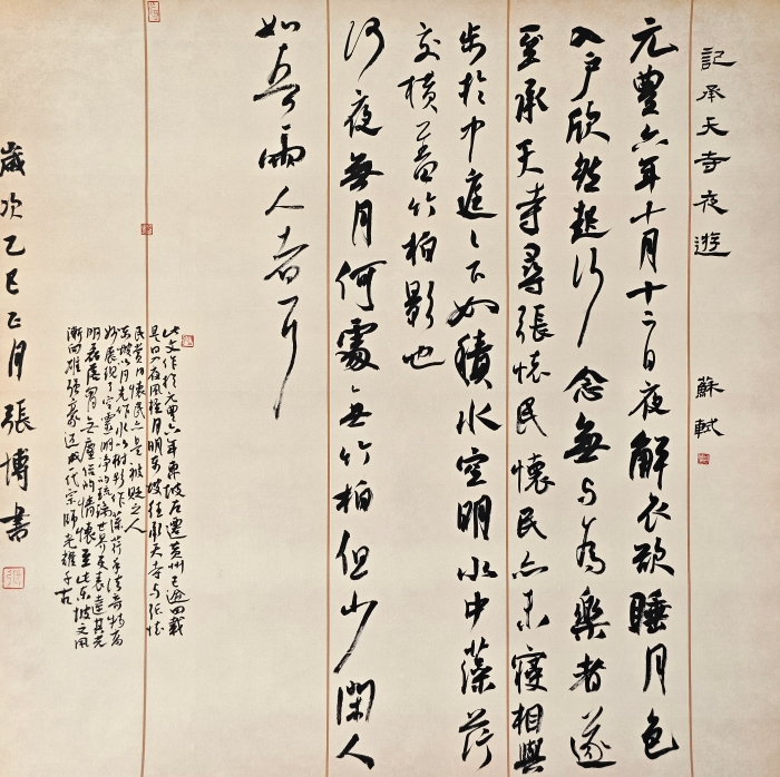 79-張博-山東能源集團(tuán)有限公司-記承天寺夜游-行書(shū)-69cmX69cm-外框尺寸143X77cm