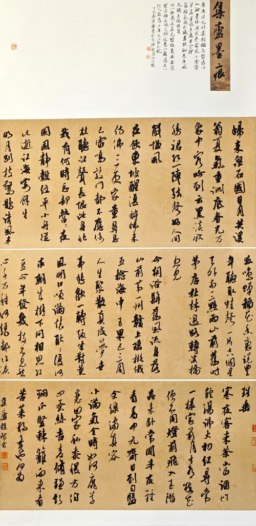 85-趙智-中國(guó)石油天然氣集團(tuán)有限公司-集廬墨痕-行書-138×68cm-外框尺寸193X77cm