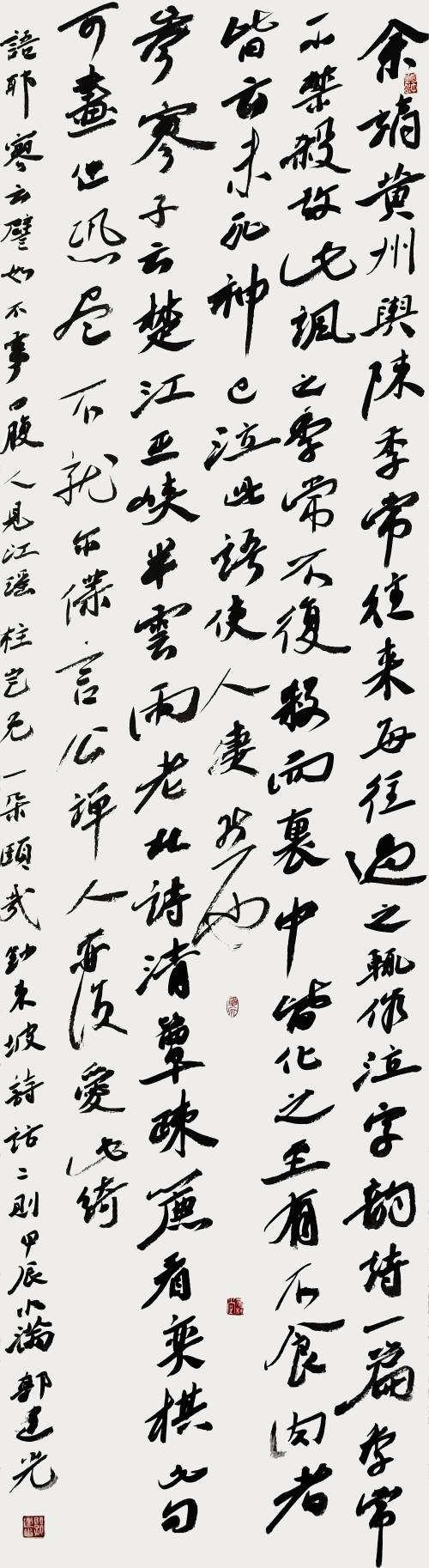 90-郭建光-晉能控股集團(tuán)有限公司-《蘇東坡書畫》兩則-行書-180×50cm外框尺寸238X58cm