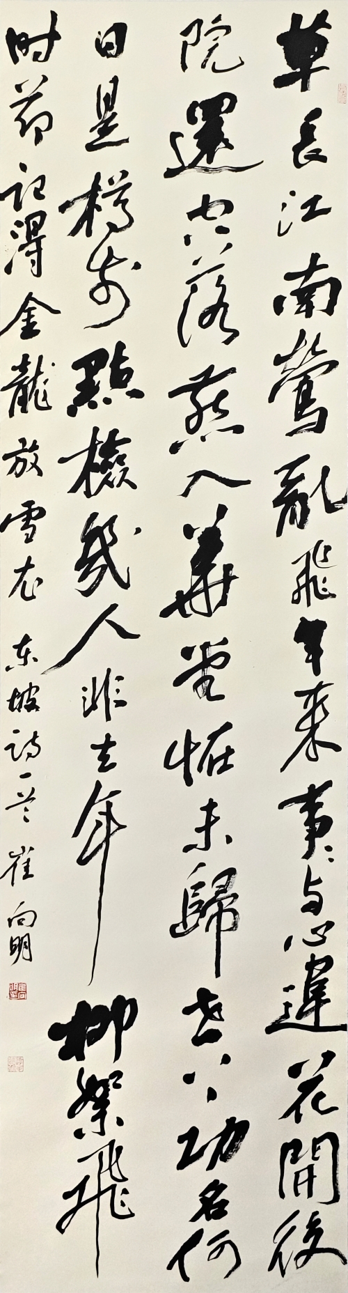 92-崔向明-晉能控股集團(tuán)有限公司-蘇東坡詩(shī)-行書(shū)-180×50cm外框尺寸235X56cm