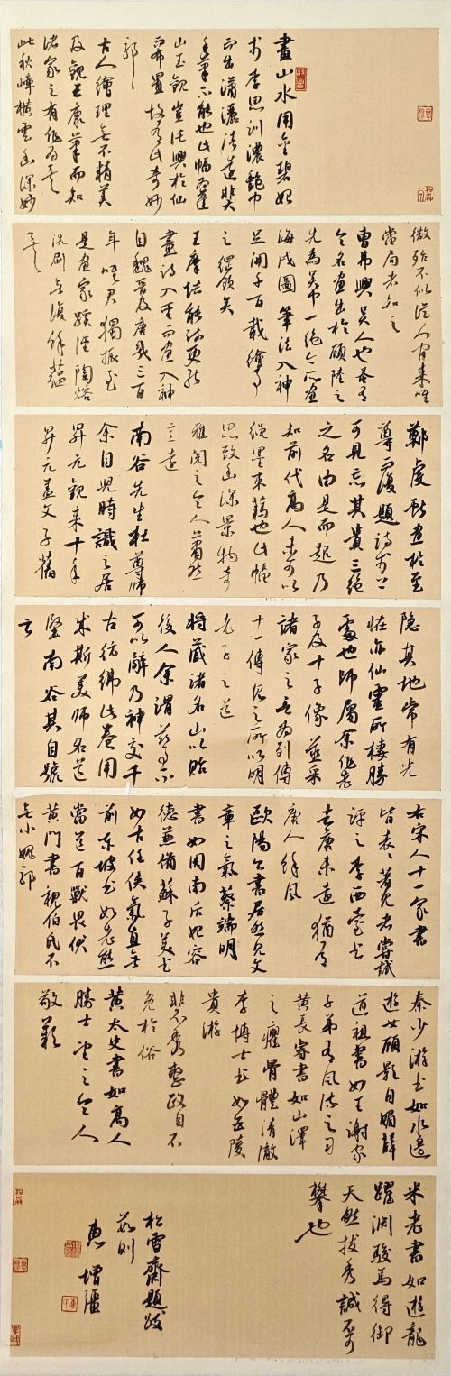 96-慧增強(qiáng)-國家能源投資集團(tuán)有限責(zé)任公司-松雪齋題跋-行書-180X61cm-外框尺寸236X69cm