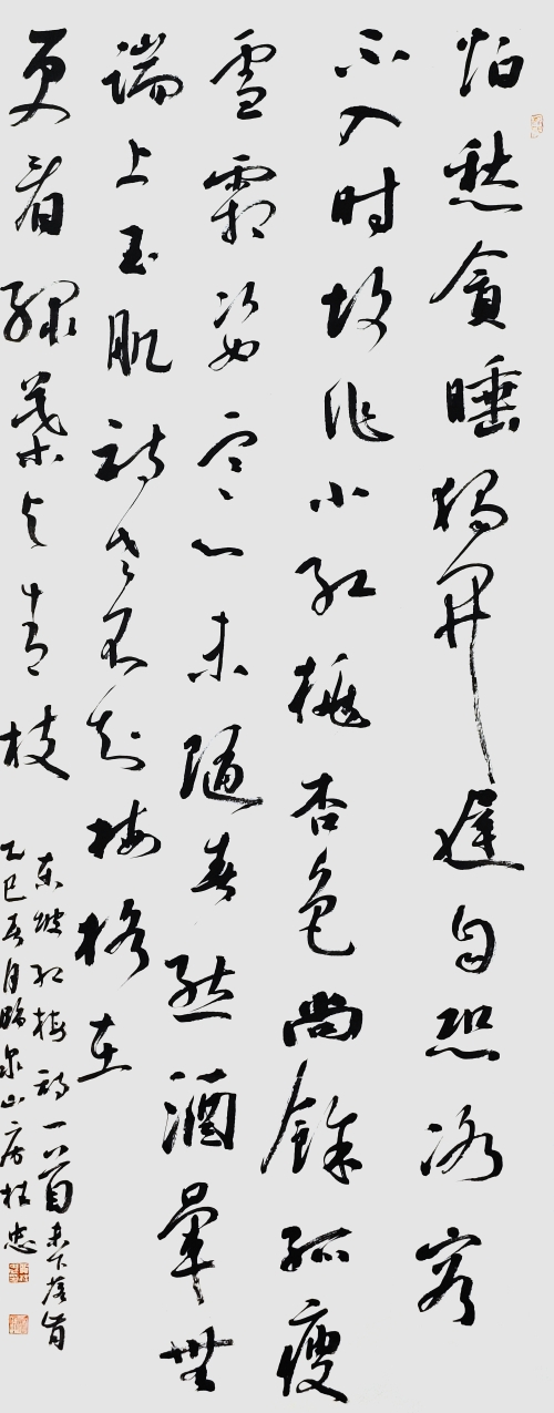 113-賈桂忠-淮河能源控股集團(tuán)有限責(zé)任公司-蘇軾紅梅詩一首-草書-180X70cm-外框尺寸235X78cm